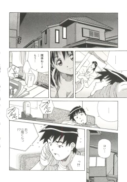Page 186 of Torokeru Kibun