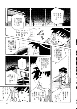 Page 187 of Torokeru Kibun
