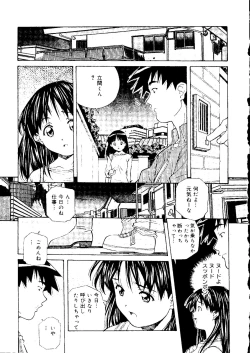 Page 189 of Torokeru Kibun