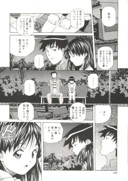 Page 190 of Torokeru Kibun