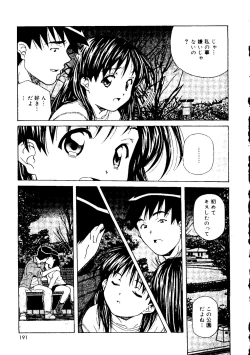 Page 191 of Torokeru Kibun