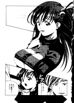 Page 23 of Torokeru Kibun