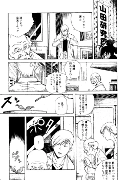 Page 26 of Torokeru Kibun