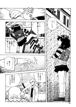 Page 28 of Torokeru Kibun