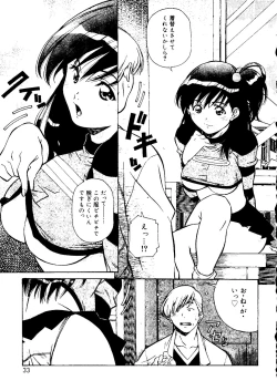 Page 33 of Torokeru Kibun