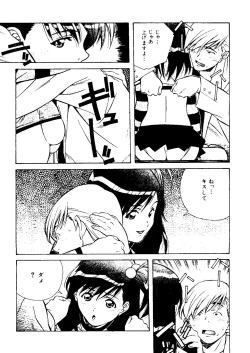 Page 34 of Torokeru Kibun