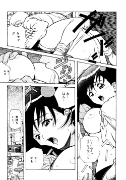 Page 36 of Torokeru Kibun