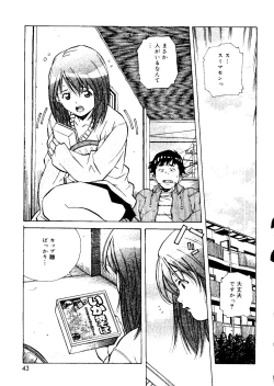Page 43 of Torokeru Kibun