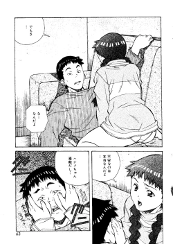 Page 63 of Torokeru Kibun