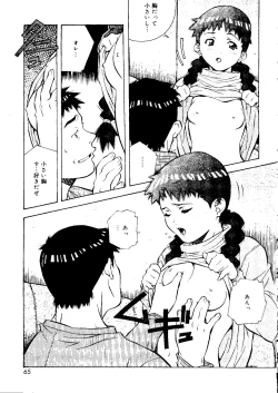 Page 65 of Torokeru Kibun