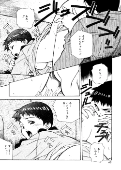 Page 68 of Torokeru Kibun