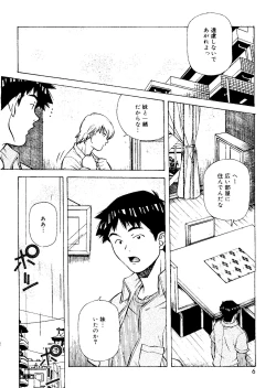 Page 6 of Torokeru Kibun