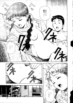 Page 73 of Torokeru Kibun