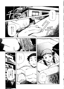 Page 75 of Torokeru Kibun