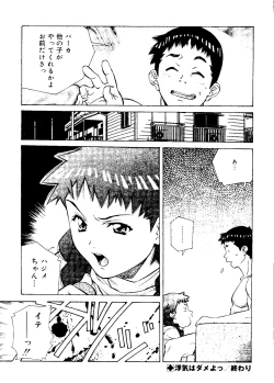 Page 76 of Torokeru Kibun