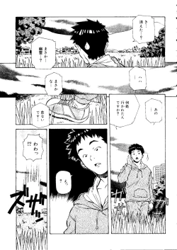 Page 81 of Torokeru Kibun