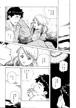 Page 82 of Torokeru Kibun
