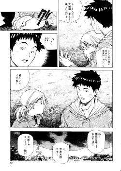 Page 87 of Torokeru Kibun