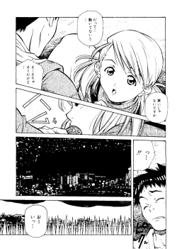 Page 91 of Torokeru Kibun