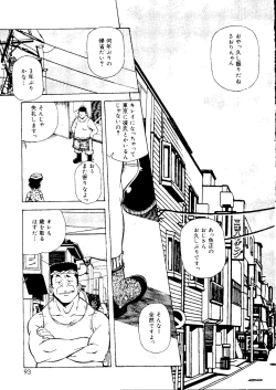 Page 93 of Torokeru Kibun