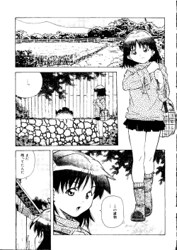 Page 95 of Torokeru Kibun
