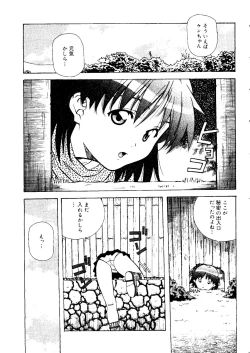 Page 97 of Torokeru Kibun