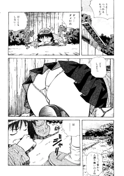 Page 98 of Torokeru Kibun