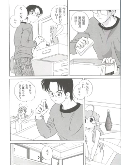 Page 110 of Kimagure Love Heart 2