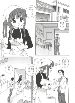 Page 117 of Kimagure Love Heart 2