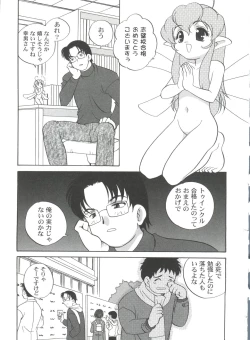 Page 129 of Kimagure Love Heart 2