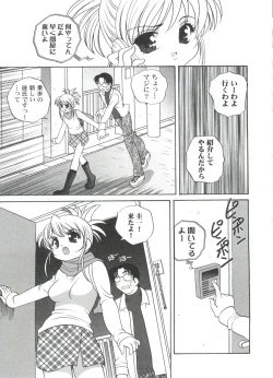 Page 145 of Kimagure Love Heart 2