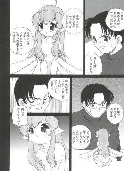 Page 162 of Kimagure Love Heart 2