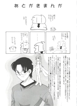 Page 169 of Kimagure Love Heart 2