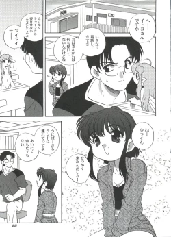 Page 29 of Kimagure Love Heart 2