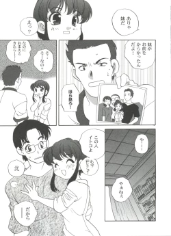 Page 45 of Kimagure Love Heart 2