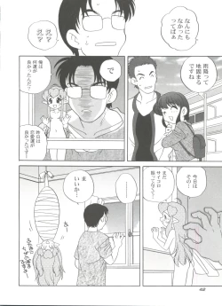 Page 46 of Kimagure Love Heart 2