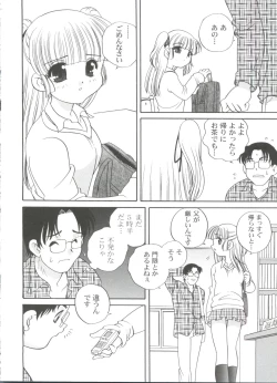 Page 70 of Kimagure Love Heart 2