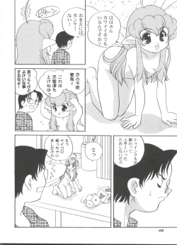 Page 72 of Kimagure Love Heart 2