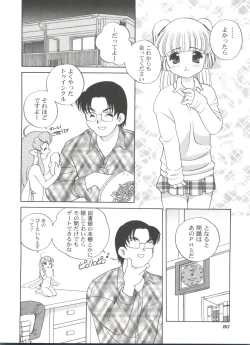 Page 84 of Kimagure Love Heart 2