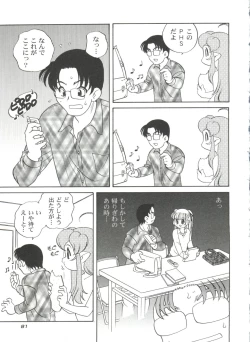 Page 85 of Kimagure Love Heart 2