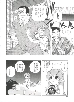 Page 86 of Kimagure Love Heart 2