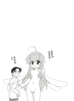 Page 87 of Kimagure Love Heart 2