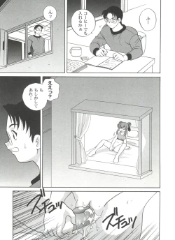 Page 91 of Kimagure Love Heart 2