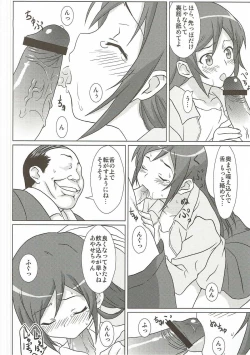 Page 11 of Ore no Imouto no Shinyuu ga Konna ni Kantan ni Ochiteshimau Wake ga Nai