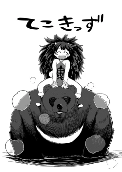 Page 10 of Onimusume