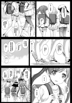 Page 3 of Motto Koneko-chan to Asobitai