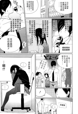 Page 3 of Mitumeteitai
