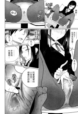 Page 6 of Mitumeteitai
