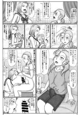 Page 3 of Jukujo Soap 18-gou 2 Okyakusama wa Jibun no Musume