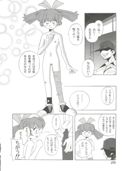 Page 25 of Choudokyuu Oko-sama Kagaku Sentai LOVE LOVE Lovely